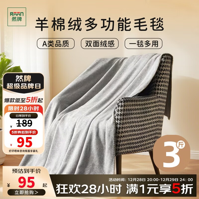 Ȼ��ë̺ɳ��̺�Ǳ� �ɸǿ��̶����Ӻ���޿յ�̺��150x200cm����� 94.5Ԫ