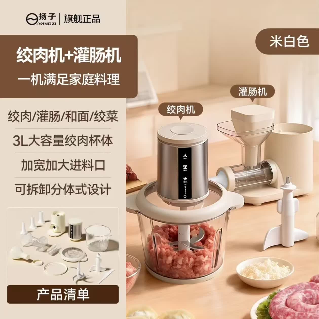 扬子绞肉机家用多功能电动不锈钢多功能绞馅机搅拌机肉馅机打蒜神器多功能婴儿辅食机家用料理机 绞肉灌肠一体机 3L