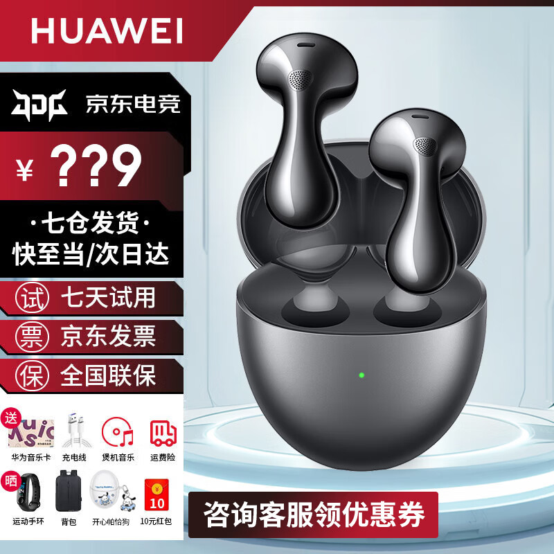 huawei/��Ϊ FreeBuds 6 �������� �ǿպ� 599Ԫ