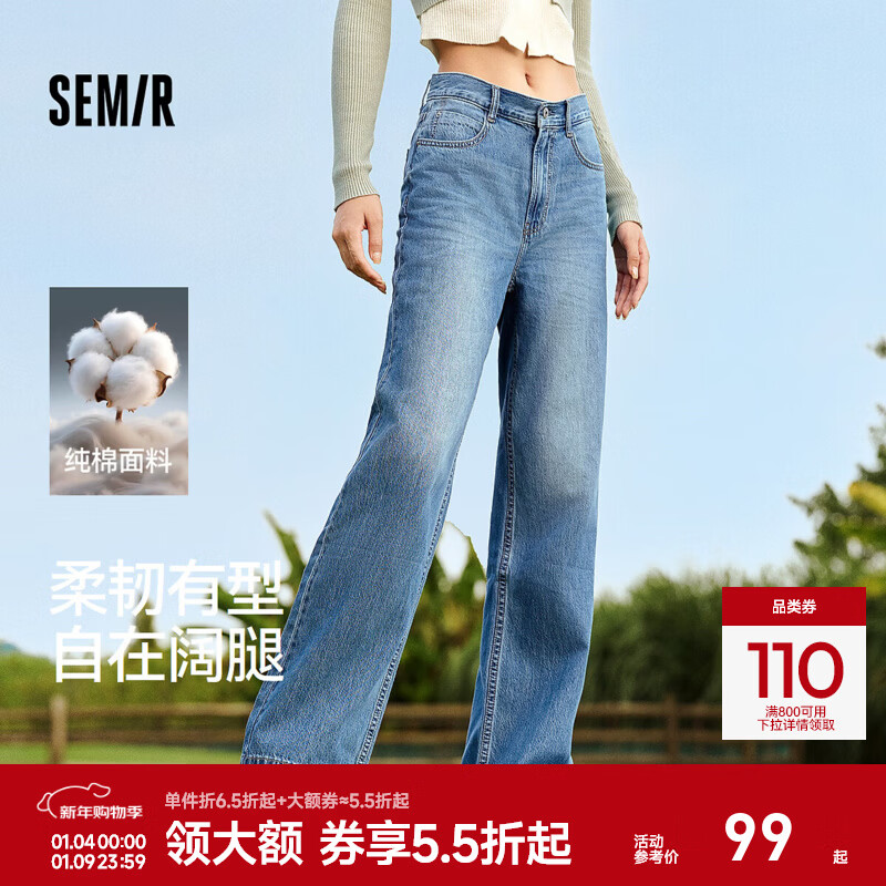森马（Semir）森柔牛仔|牛仔裤女港风舒适阔腿裤显瘦秋季女生纯棉长裤百搭 牛仔中蓝88201 L