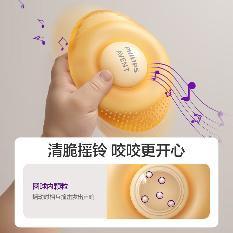 新安怡飞利浦云朵精灵摇铃牙胶婴儿口欲期磨牙安抚牙胶防吃手咬咬乐玩具 云朵精灵摇铃牙胶（赠收纳盒） 1只装