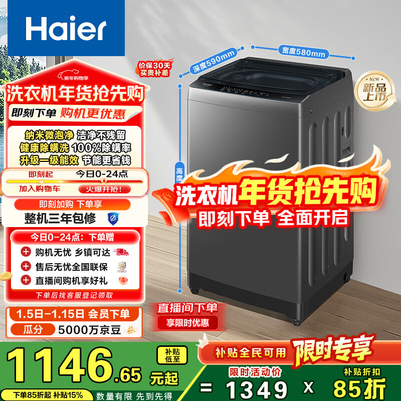 Haier/���� ϴ����0.9 12kg ���� XQB120-Z10D0  1103.3Ԫ
