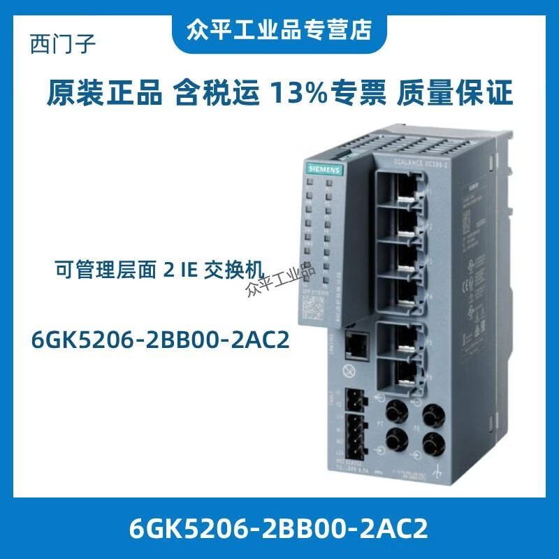 西门子交换机6GK52053BB002AB2 6GK52062BB002AC2 6GK52080GA002AC2 6GK52062BS002AC2 6GK52080BA002AC2 6GK5206-2BB00-2AC2