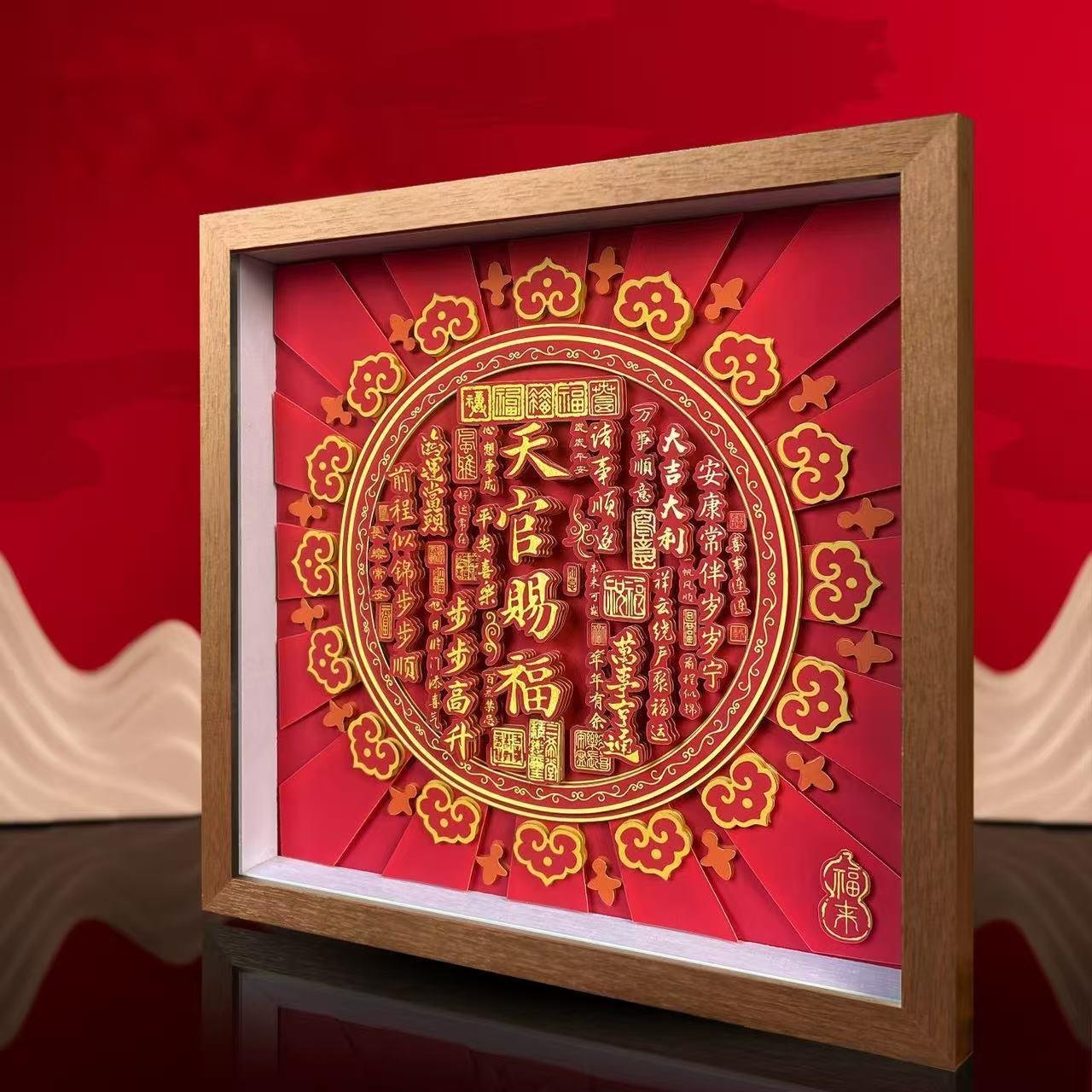 天官赐福摆台天官赐福字画摆件办公室桌面装饰乔迁玄关柜红色挂画 天官赐福41.5*41.5cm