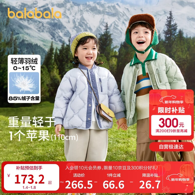 巴拉巴拉童装男童羽绒服宝宝儿童秋冬轻薄女童中大童外套保暖208424107227