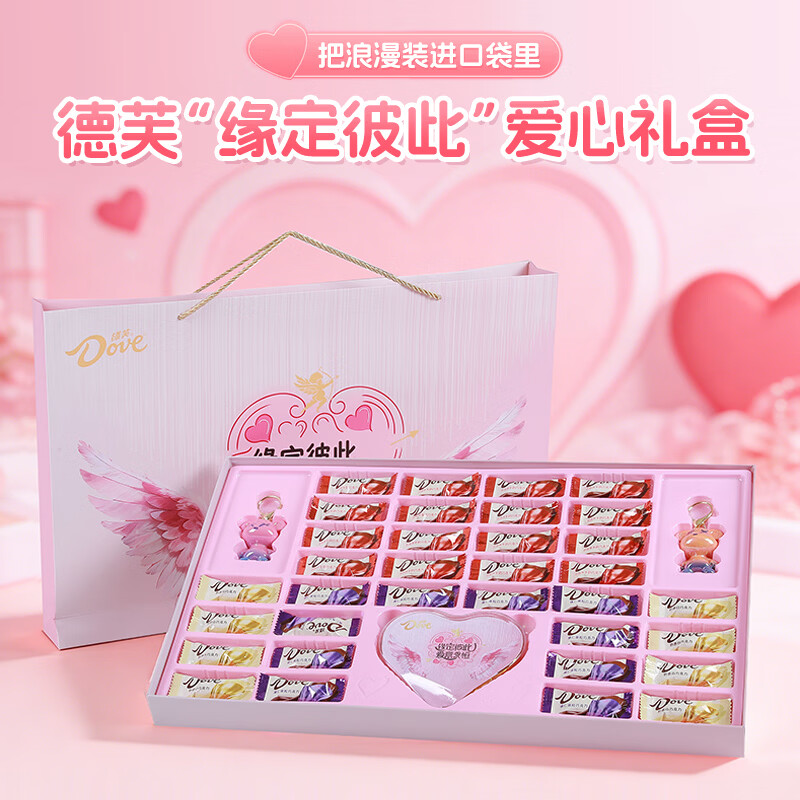 德芙（Dove）巧克力多口味组合装礼盒过节送礼生日礼物送女生七夕情人节礼物 【天使之翼礼盒】巴旦木牛奶味+榛仁果粒味+奶香白巧