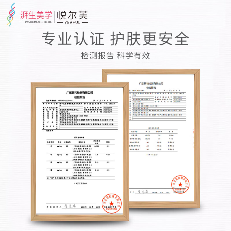 悦尔芙胶原蛋白神经酰胺舒护焕亮水光面膜补水保湿面膜换季敏敏肌修复 拯救问题肌修护粉膜5片/一盒装 拯救问题肌修护粉膜