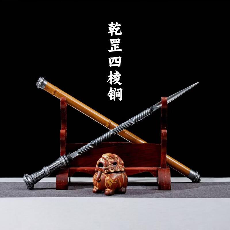 采岑多功能四棱锏淬火高锰钢一体登山杖防身收藏户外武术可反接未开刃 05710 乾罡四棱锏