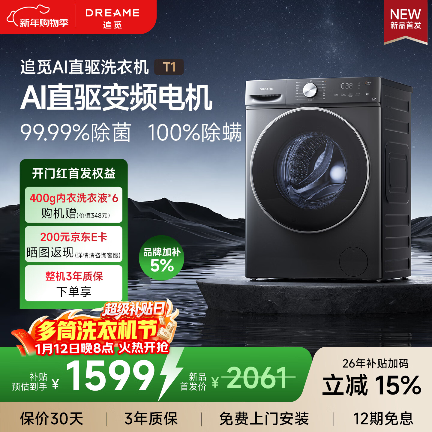 追觅T1滚筒洗衣机10kg全自动家用DD变频电机超薄大容量大筒径纯平洗衣机天池岩灰DWF10T10TNCN