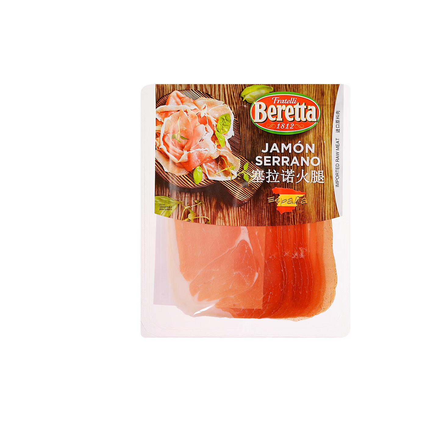 FRATELLI BERETTA西班牙火腿切片塞拉诺火腿 独立包装 开袋即食西式火腿 年货送礼 塞拉诺火腿切片120g