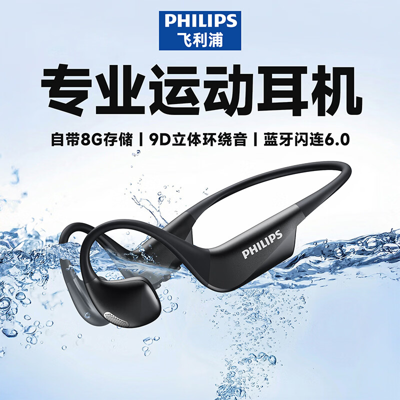飞利浦（PHILIPS）真无线蓝牙耳机 颈挂开放式骨传导概念挂耳挂脖降噪专业运动跑步骑行适用于苹果华为小米TAQ4320黑