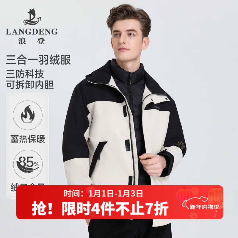 浪登【三合一鸭绒】防风防水羽绒服冲锋衣2025冬季新款保暖上衣外套 米白色 XL (52) (180/96A) 充绒量：70.4g