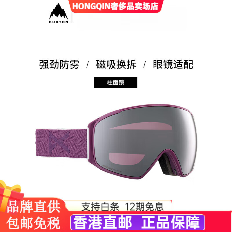 BURTON滑雪眼鏡伯頓23-24雪季男女ANON M4S滑雪護(hù)目鏡磁吸冬運(yùn)動(dòng)戶(hù)外裝 23574101501