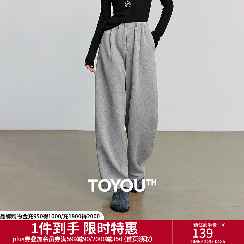 初语柔软空气层休闲裤女2025秋新款弧形香蕉裤宽松遮胯运动裤长裤 花灰色 M