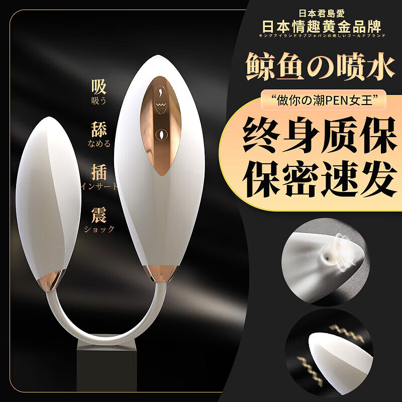 君岛爱(JUNDAOAI)跳蛋情趣用品吮吸女性私密仪器玩具床上神器震动棒专用自慰 【脉冲吮吸 双潮激涌】鲸潮女王