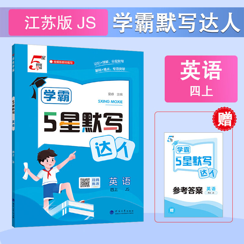 2026春经纶学霸 默写 计算 达人小学生语文数学英语一1二2三3四4五5六6年级人教版苏教版北师大语文默写小学数学思维专项训练题计算能手口算题卡应用题天天练 【2026春】六年级  下册 数学  计