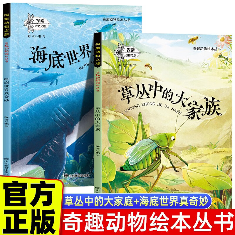 ȫ2�� ��Ȥ����汾����ݴ��еĴ����+��Ȥ����汾���麣������������ �����ͯ�汾���հٿ�ȫ���������鼮 14Ԫ