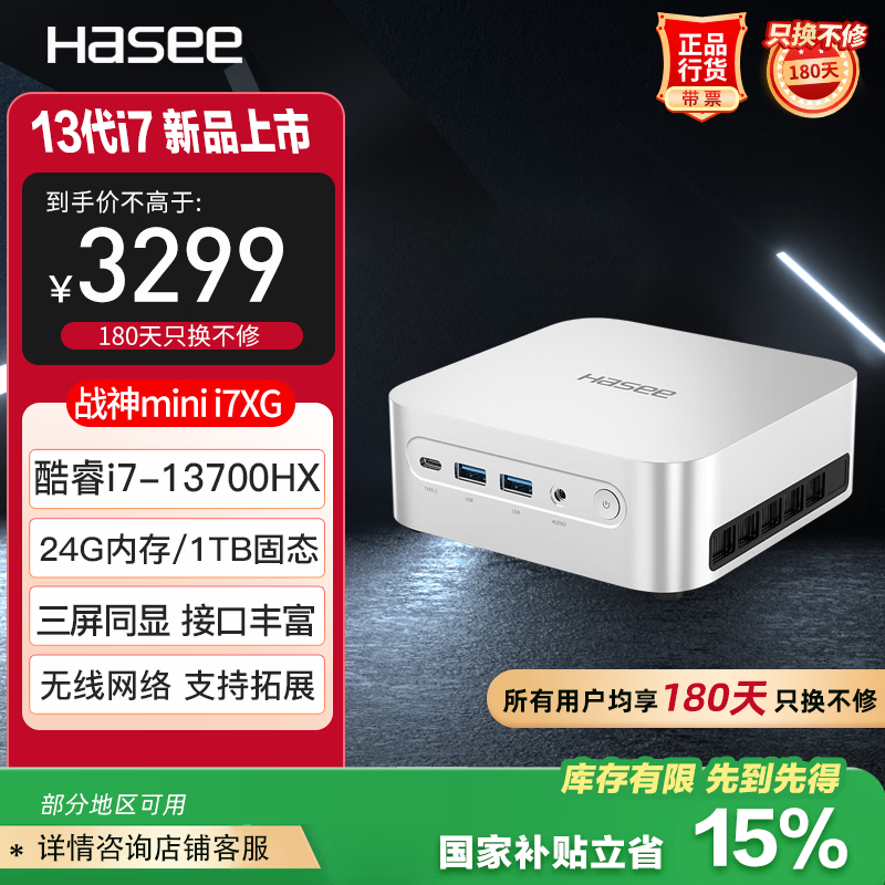 ���ۣ�HASEE��ս��mini i7XG����̨ʽ��������С����(���ʮ����i7-13700HX 24G 1TBSSD WIFI win11)
