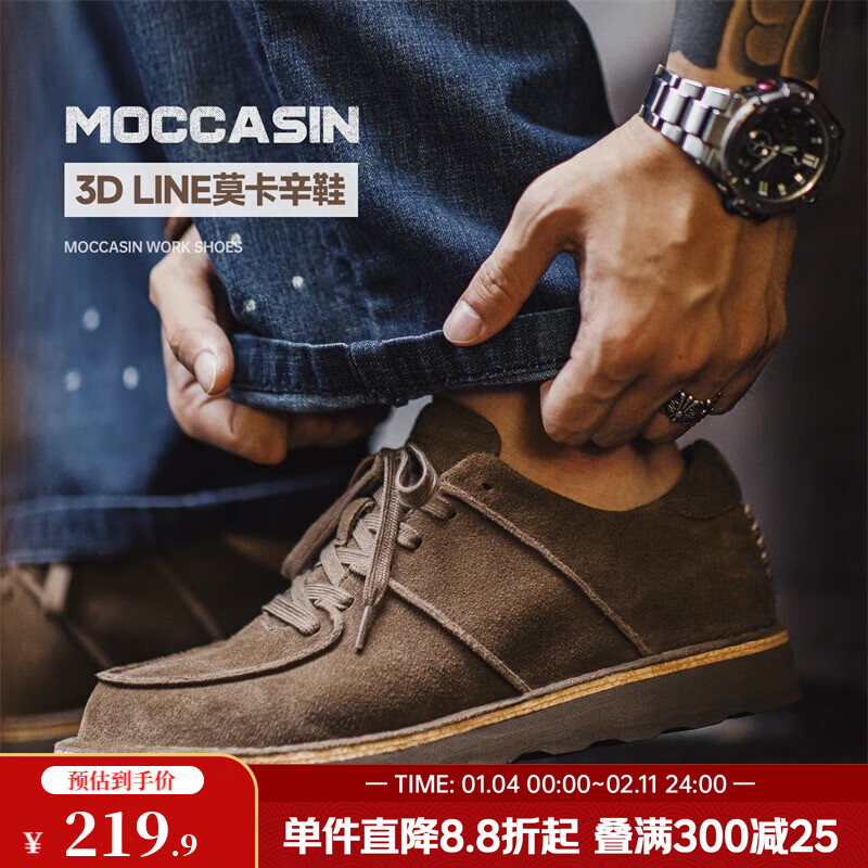 马登莫卡辛男鞋冬季新款休闲皮鞋美式复古牛反绒低帮男士工装鞋 棕色 39