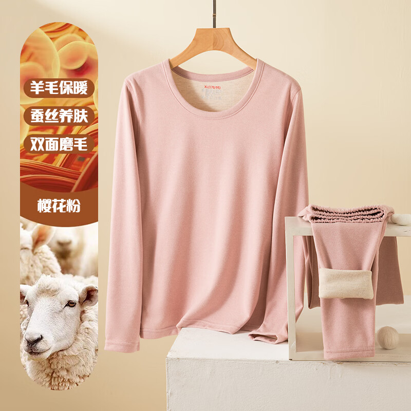 LIVS保暖内衣女加绒加厚超柔亲肤修身女士秋衣秋裤套装 藕紫色【羊毛+蚕丝】(套装） 3XL 身高（160-170cm） 体重（120-135斤）