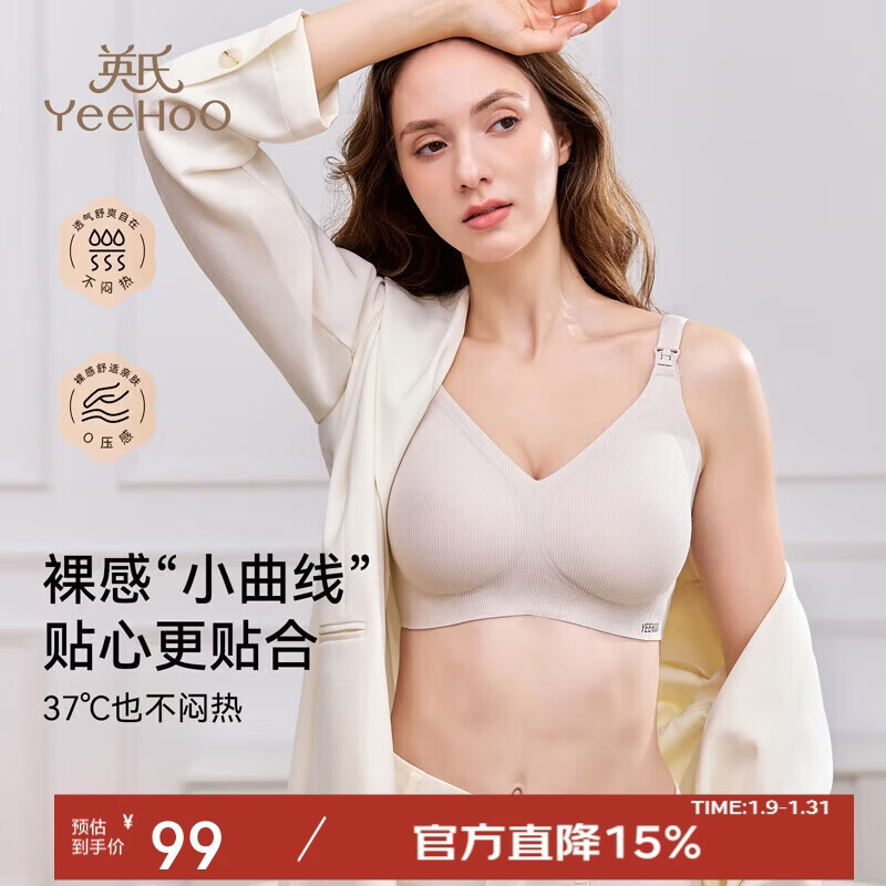 英氏（YEEHOO）新款孕妇文胸裸感透气孕期专用大码内衣高弹聚拢兰精莫代尔紫2XL