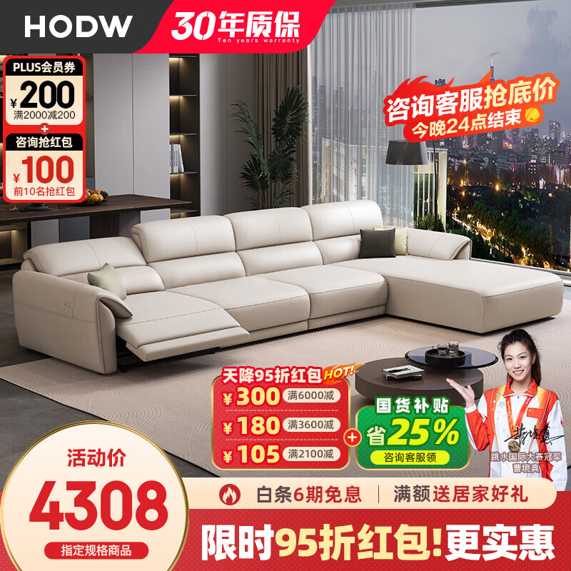 HODW��Ƥ�綯ɳ�������ִ������㿿ǽ�๦��ͷ�Ȳ�ͷ��ţƤɳ��2025 2.95m������+��+��+����λ �������桿2.8mm�Ӻ�ͷ��ţƤ 4168Ԫ