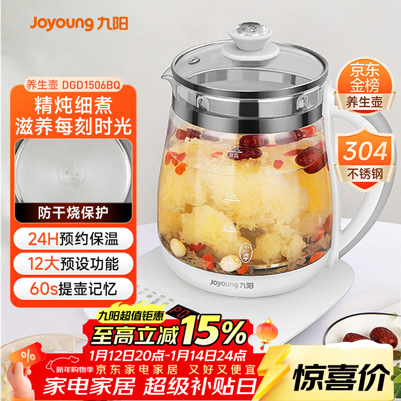 Joyoung/���� DGD1506BQ ��ˮ�� 1.5L ��ɫ-DGD1506BQ 79Ԫ