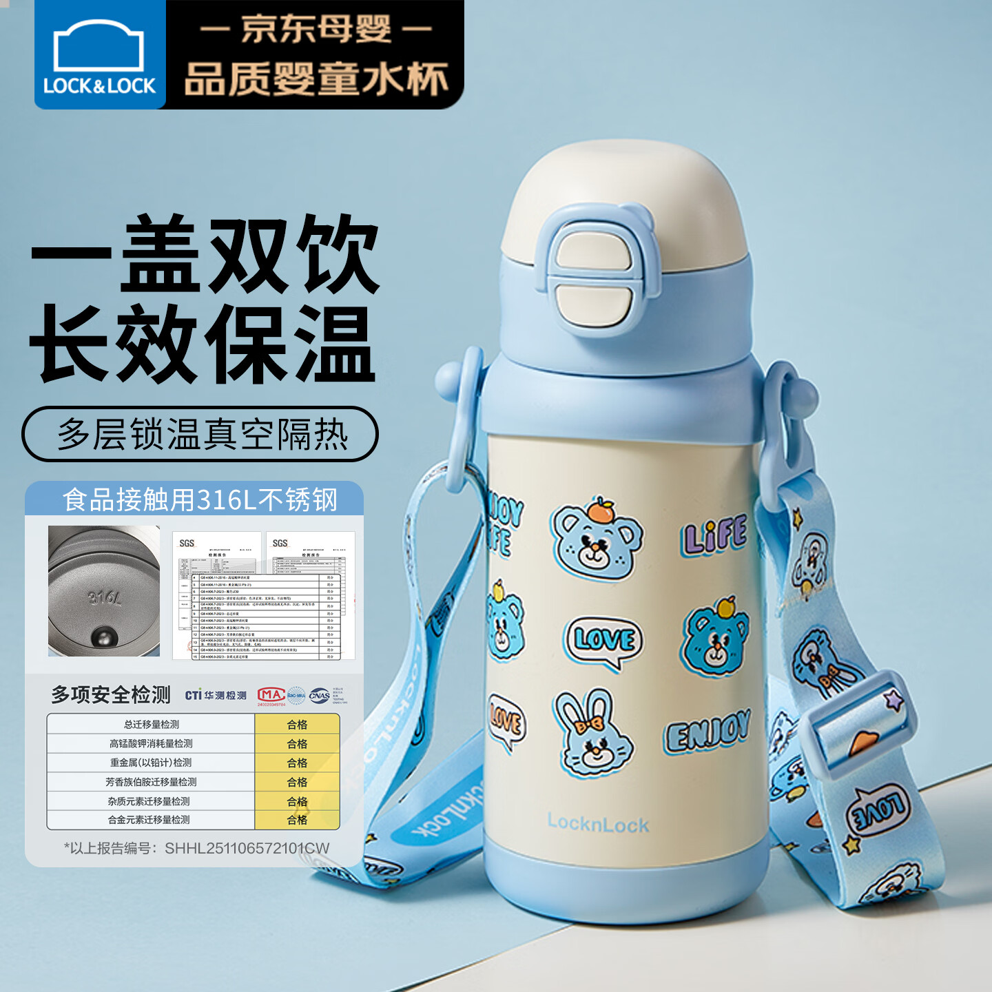 乐扣乐扣儿童上学喝水保温杯6-12岁喝水杯子男女孩幼儿600ml