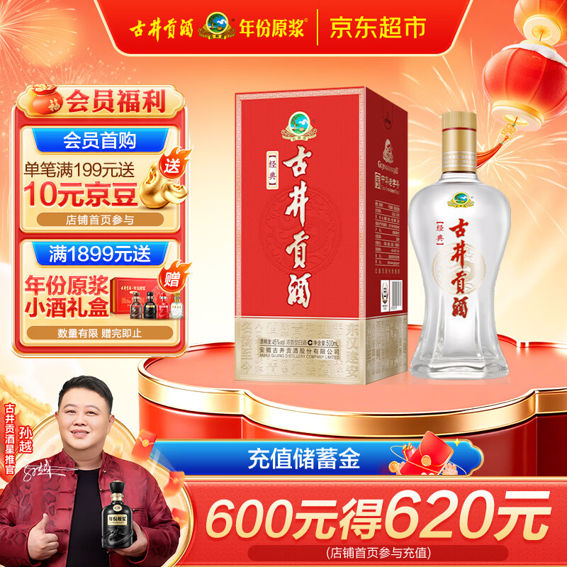 gujinggongjiu/�ž����� ���� 45�� Ũ���� 500ml 1ƿ 180Ԫ��5��(��36Ԫ/��)