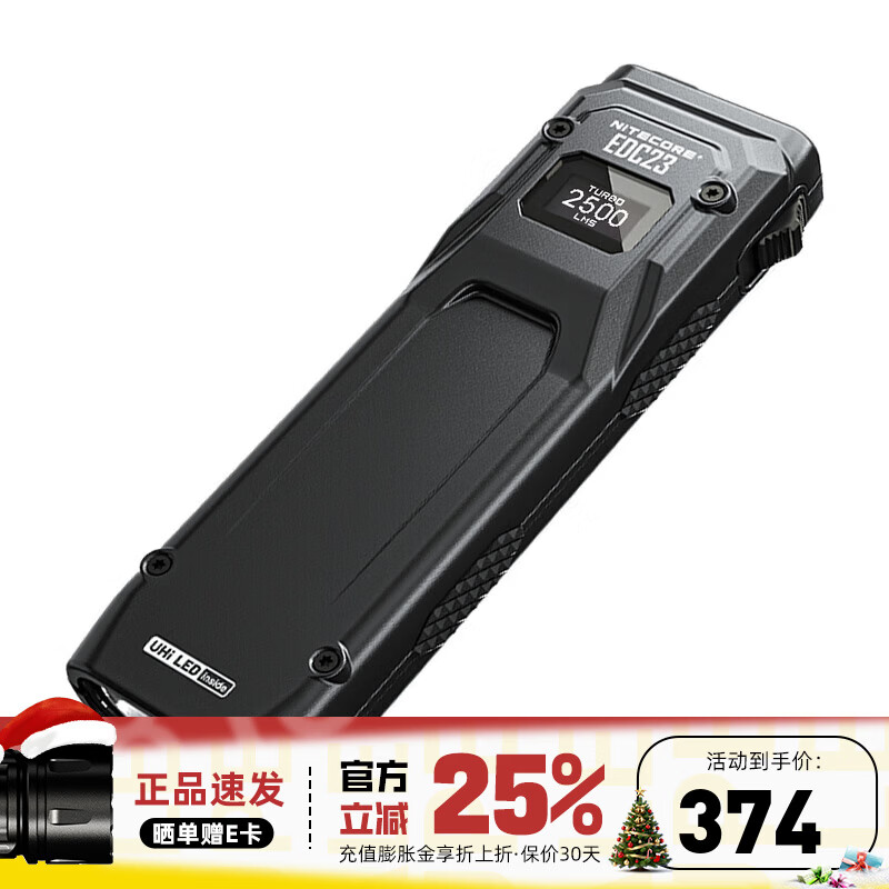 奈特科尔（NITECORE）EDC23超薄迷你战术手电筒户外强光防身口袋EDC随身便携USB-C充电 EDC23标配