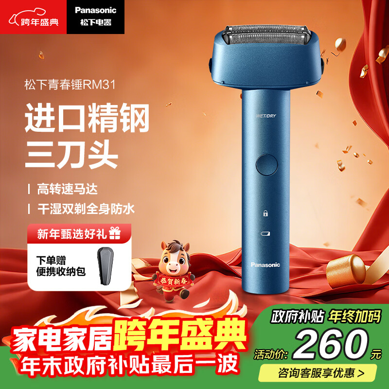 ���£�Panasonic���ഺ���綯���뵶����ʽ��ʿ�κ�����Я��Type-cȫ����ˮ��������ͷ����������������������RM31�� 222.3Ԫ