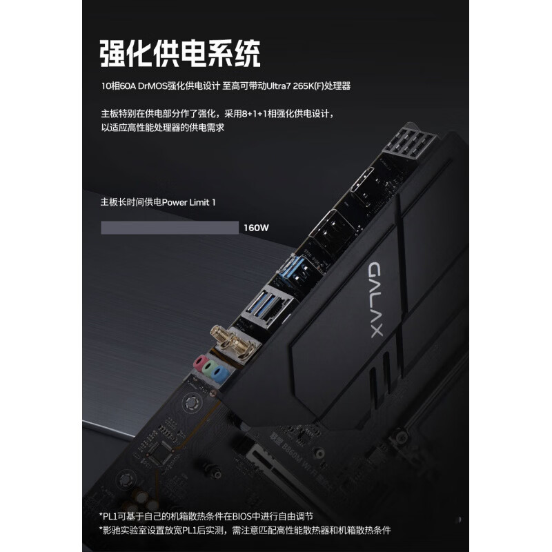 影驰 联盟 B860M WiFi 黑武士 图 5