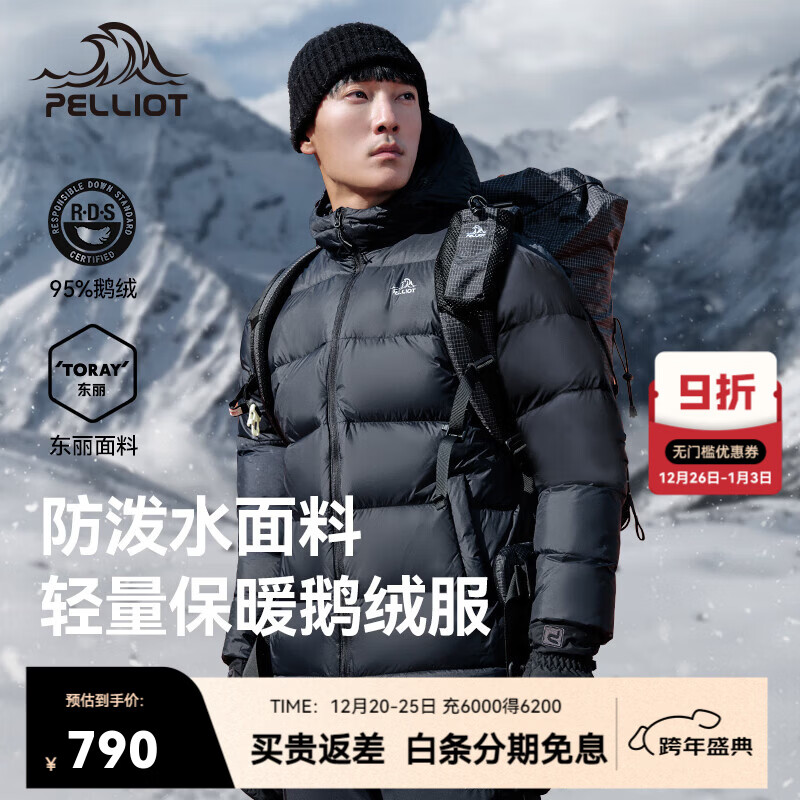伯希和（Pelliot）【经典2.0】800蓬鹅绒羽绒服男女冬季保暖棉衣短款防风连帽外套 曜石黑【男款】 95%绒含量|东丽面料|1000高清洁度 XL