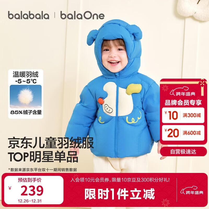 巴拉巴拉童装儿童羽绒服男女童外套冬装2025新款婴儿衣服保暖加厚泡芙羽绒