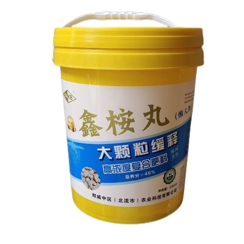 桉树专用肥桉树大颗粒缓释复合肥料通用广西桉树肥料 销量榜鑫桉丸