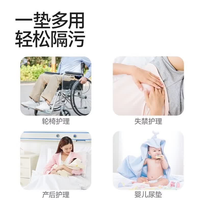 爱舒乐多功能成人护理垫 隔尿防漏 云柔干爽 失禁老人孕产妇一次性床垫 【60*90cm】L码60片