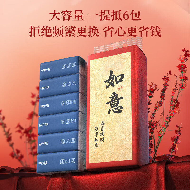 植护原木挂抽气垫纸巾抽纸 家用卫生纸抽 餐巾纸 大吉大利 4层 1120张*2提