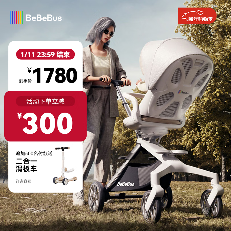 bebebus高景观蝴蝶仿生透气靠背轻便360度旋转一键换向遛娃神器婴儿推车 香槟金