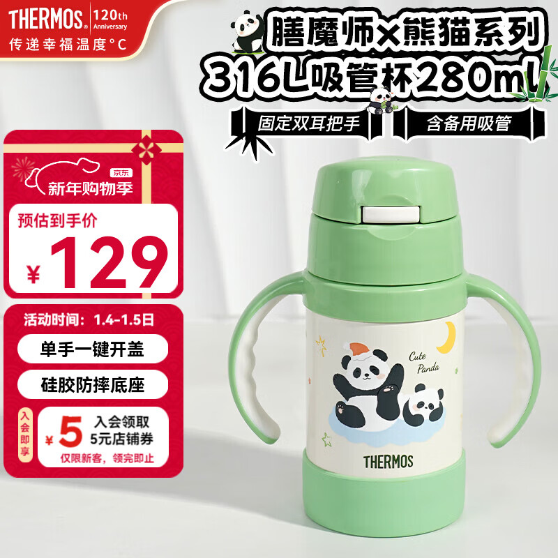 ��ħʦ��ͯ���±�������Ӥ��ˮ��316L�������ܱ��׶�԰ѧ��ˮ��TCKK ��è ��Ҷ��280ml 94Ԫ