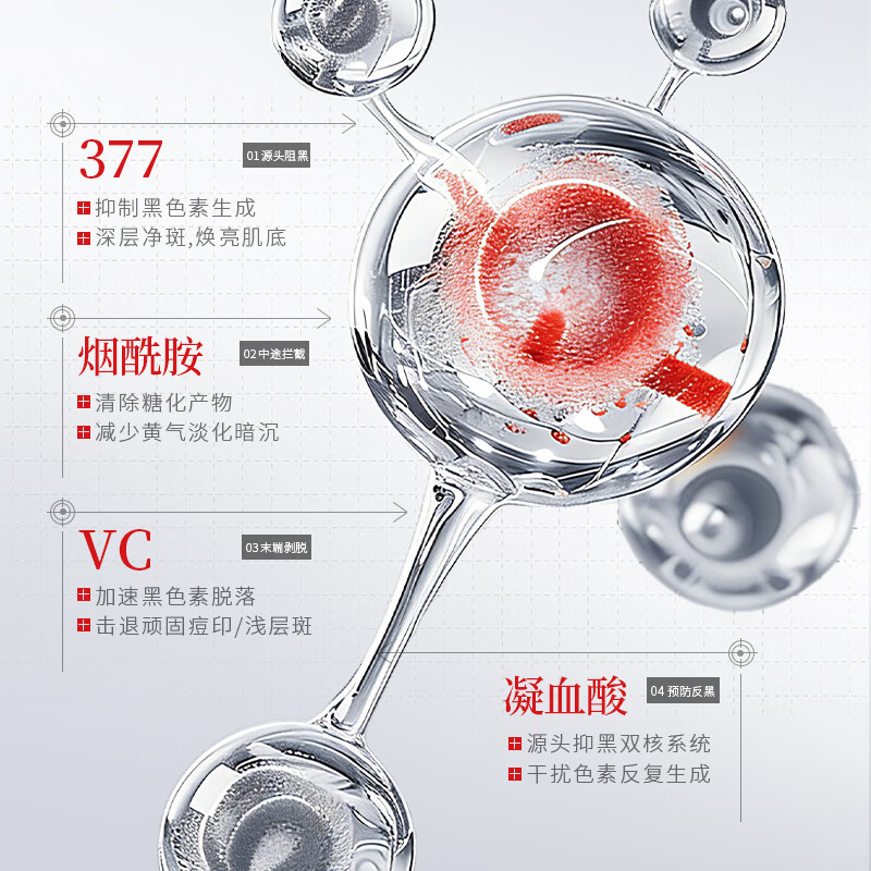 韩伦美羽美白祛斑精华液提亮肤色暗沉去色斑雀斑黄褐斑晒斑斑点补水保湿 【两瓶】美白祛斑精华液（红白款） 30ml x 2瓶