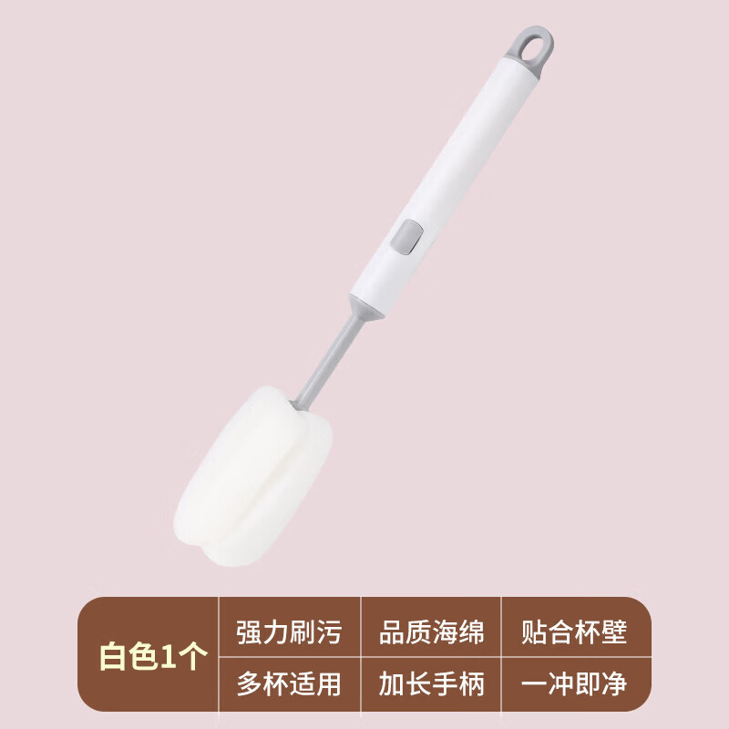 【厂家直供】杯刷长柄无死角宝宝奶瓶刷水壶保温杯清洁刷子家用洗 白色海绵杯刷1个装