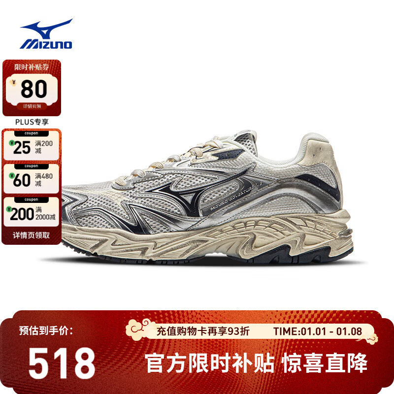 美津浓（MIZUNO）25年新款ADVENTURE V2 千禧复古跑鞋软弹缓震透气休闲运动鞋