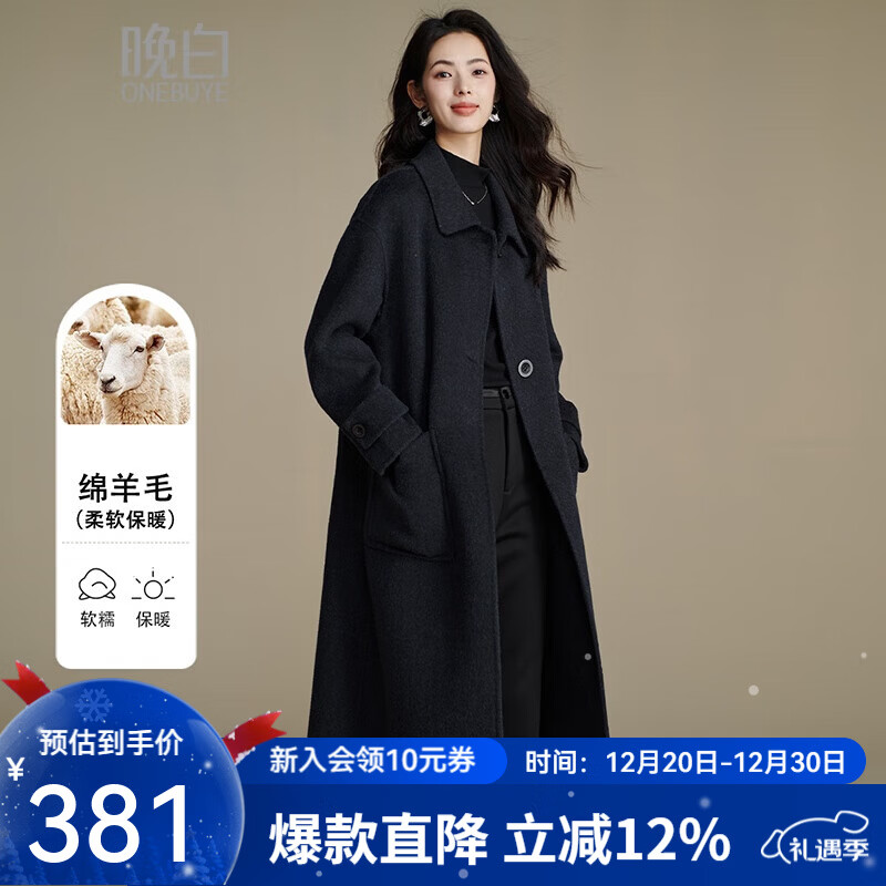 晚白【新品】2025冬款气质毛呢外套利落大方时髦百搭长款羊毛大衣 碳灰 S