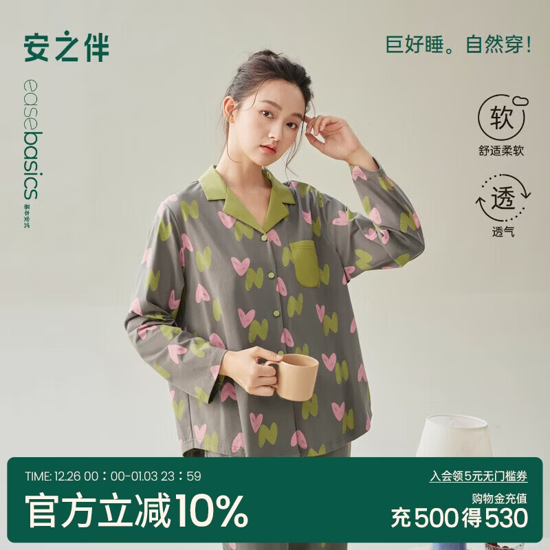 安之伴【巨柔软】睡衣女春秋肤感棉长袖套装女士家居服外穿 砖茶 M