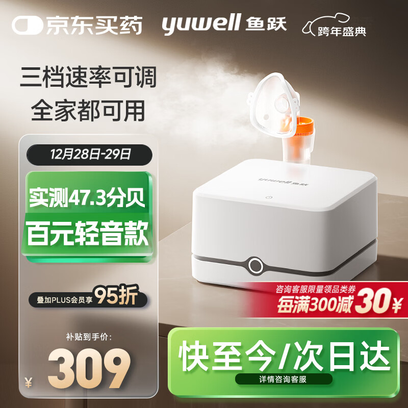 ��Ծ��Yuwell����Ԫ��ҵ��һ������������ͯ��������������ҽ��ѹ��ʽ������405C 170.49Ԫ