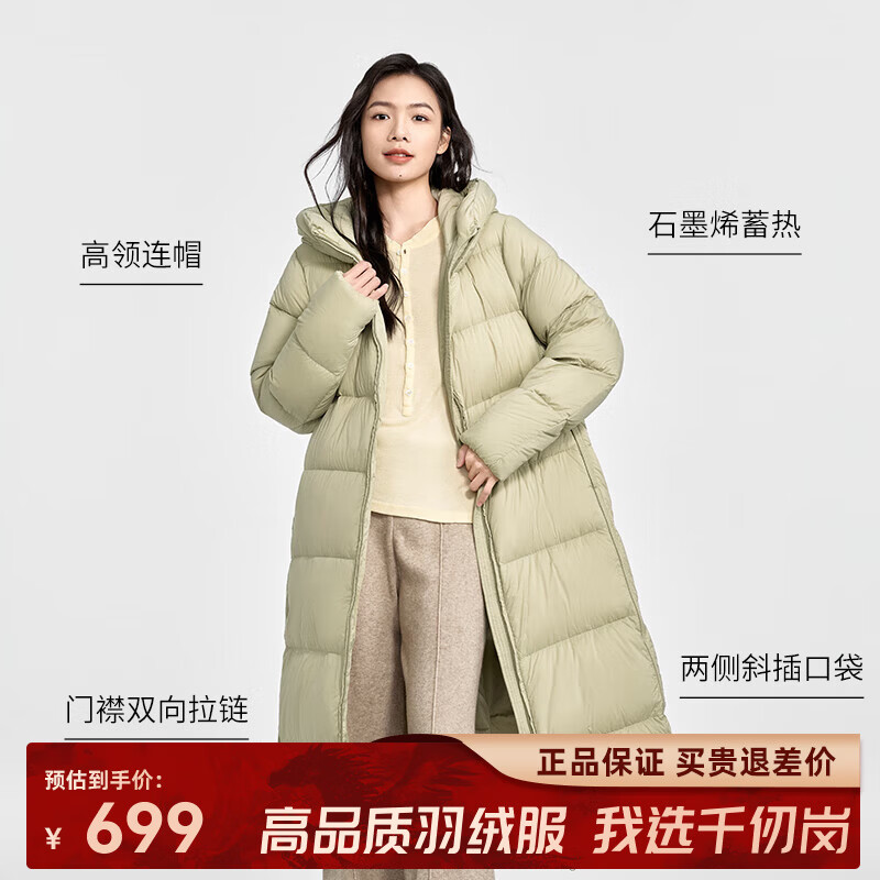 千仞岗【刘涛同款】2024新款冬季羽绒服女士长款连帽外套加厚保暖防寒服 魔力黑-升级版 M (165)