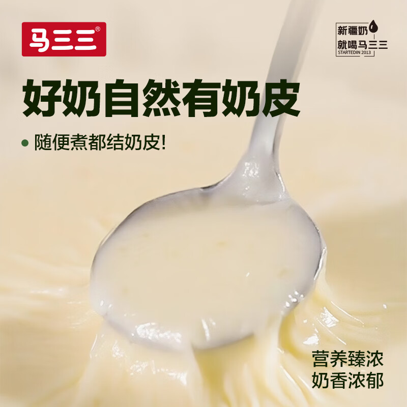 马三三新疆有机奶纯奶牛奶200mlX12盒礼盒装生牛乳礼盒