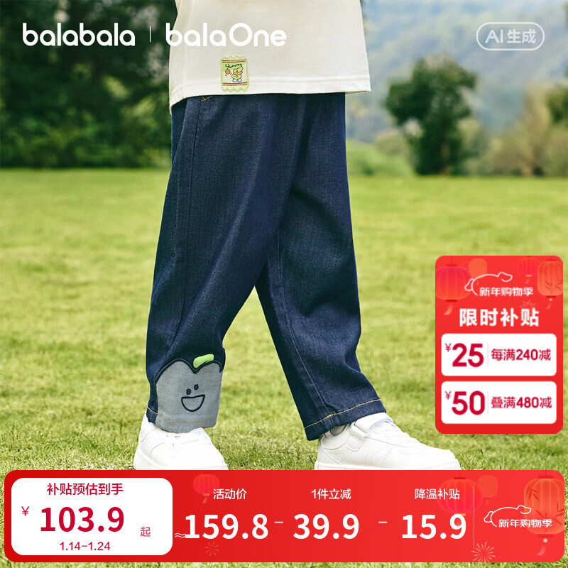 ����������BALABALA����balaOne����������ͯװ��ͯ������ͯ2026�¿��װ�����ܲ��� ҹĻ��88301 90