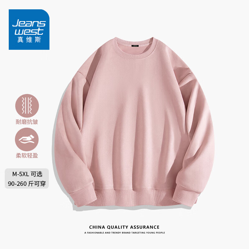 真维斯（Jeanswest）2025秋冬季新款王一博代言款卫衣男多巴胺粉色圆领套头衫情侣上衣 灰粉(纯色) S