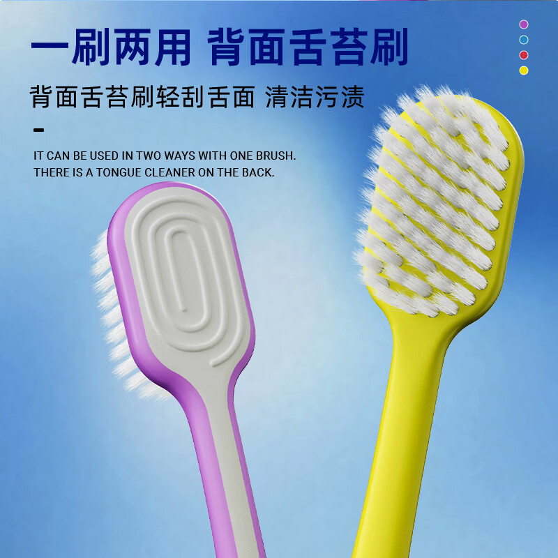 稀梵成人软毛牙刷多巴胺家用家庭装男女士同用情侣学生大人宽头牙刷 【2盒】多巴胺彩虹软毛牙刷 8支